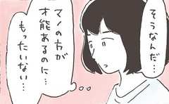 向上心を持つのは普通!?仕事命の友人と分かり合えない理由