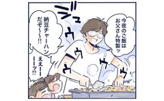 「納豆チャーハンはなし？」家族に振る舞った父の切ない結末と予想外の反響