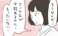 向上心を持つのは普通!?仕事命の友人と分かり合えない理由