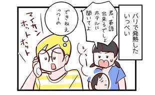 私の拙い英語力…この場面で本当に信じていいの!?