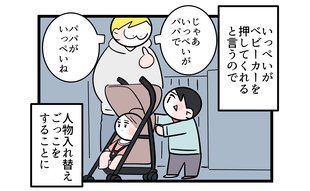 息子との入れ替えごっこで気づく父親の真の評価