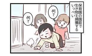 可愛い子の前では頑張っちゃう…息子はハンター!?