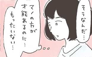 向上心を持つのは普通!?仕事命の友人と分かり合えない理由