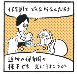 「子供のリアル、親知らず」