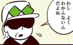 義父の対応に思わず混乱も…母を救った息子のひと言