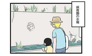 感動を分かち合いたい…のに息子の視点が斜め上！