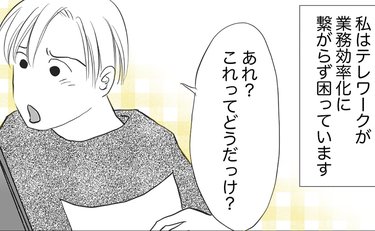 リモートワークでサービス残業…上司に言い出せないときはどうしたら【弁護士に聞く】