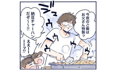 「納豆チャーハンはなし？」家族に振る舞った父の切ない結末と予想外の反響