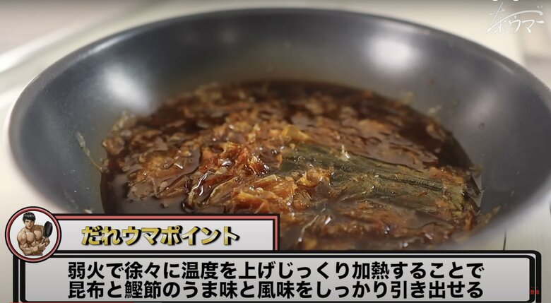 【作り方2】焦らず弱火でじっくり加熱する。5〜7分弱火でぐつぐつ煮出したらOK