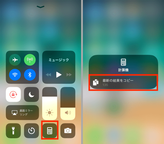 ▲「計算機」がここから起動できるのを知らない人が多いはず（写真＝左）。アイコンを長押しすると、計算結果のコピー画面が表示される。「最新の結果をコピー」をタップしよう（写真＝右）