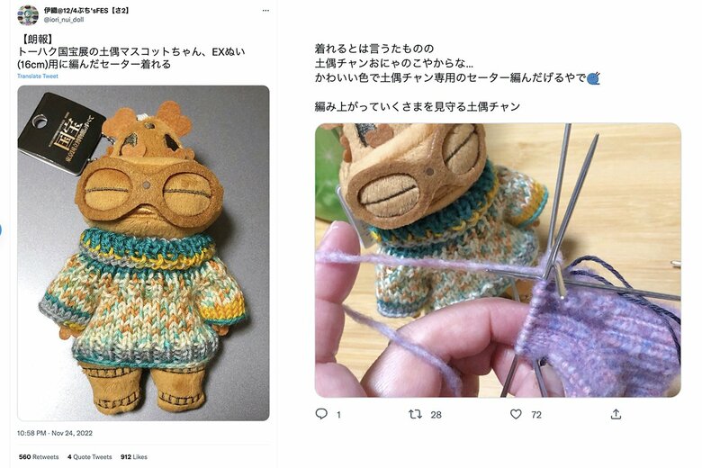 SNSはかわいいグッズに大盛り上がり！（写真提供／伊織@iori_nui_doll）