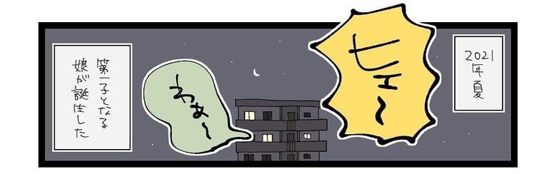 漫画「懐かしの日々」P2