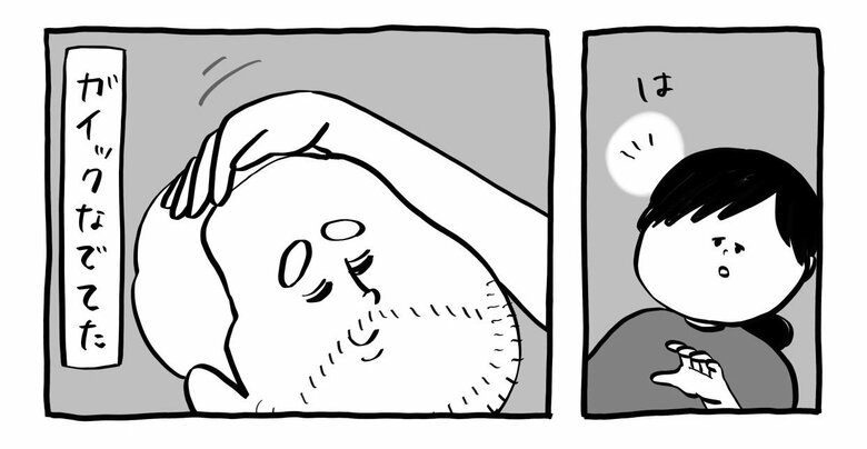 漫画『子どもの頭を撫でていたつもりが…』P3