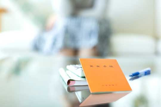 年金手帳