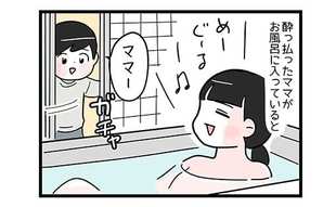 「息子の叫び虚しく」自分都合で解釈するママに伝わらない真実