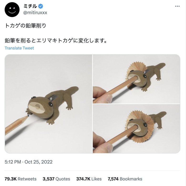 なんともかわいい襟巻きが完成！37万いいねを記録した「トカゲの鉛筆削り」