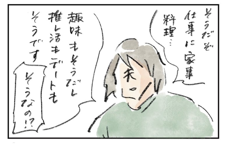 やわらか人生道場_第1回_漫画4