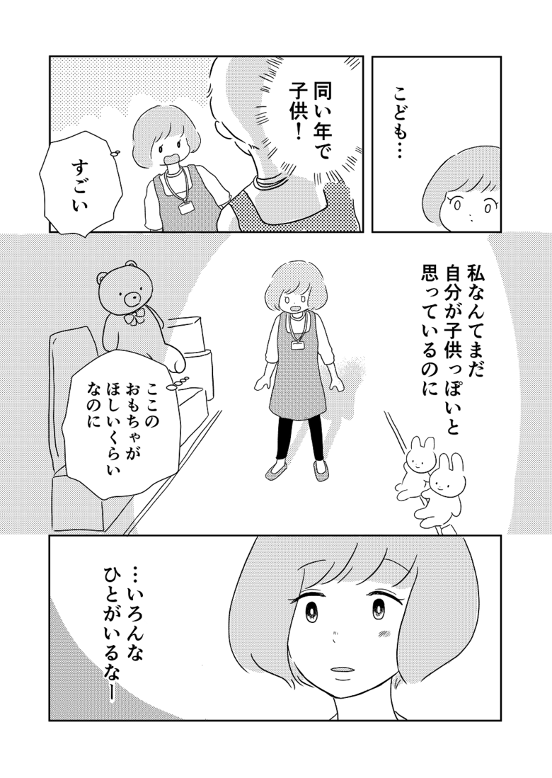 私の青空8話3P