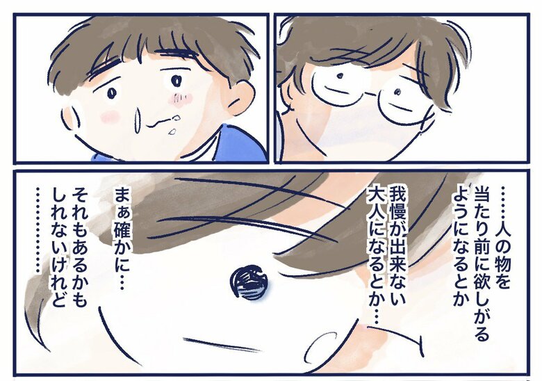 【漫画】6.4万人が共感！子どもに「おいしい？」と聞く親たち…8