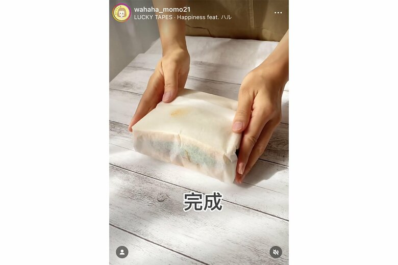 【包み方9】完成！食べるときは、中央の折り込みに垂直にナイフを入れて半分にカットすればOK