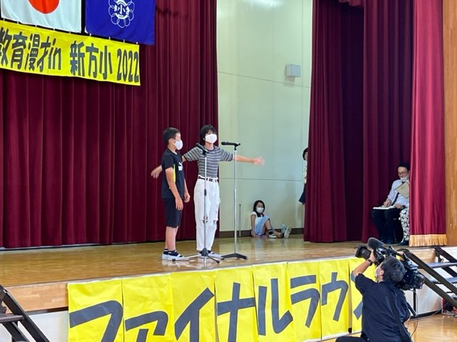 教育漫才は回を重ねるごとに高度なテクニックが繰り出されるように