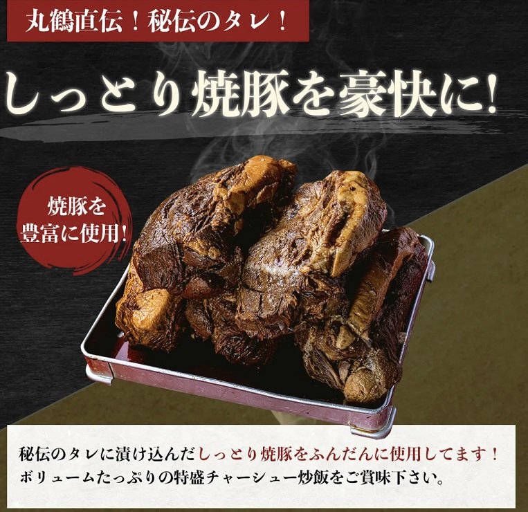 チャーシューを漬け込むタレも「丸鶴」オリジナル