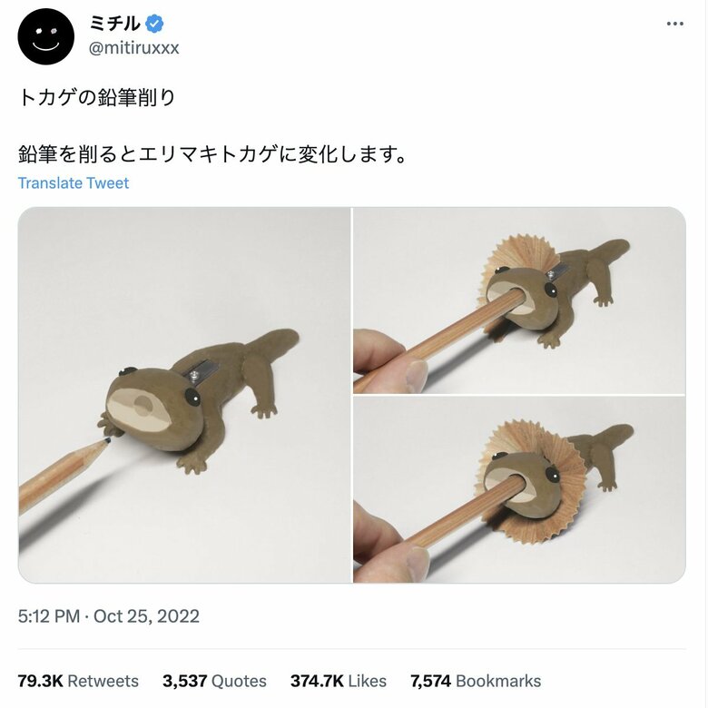 なんともかわいい襟巻きが完成！37万いいねを記録した「トカゲの鉛筆削り」