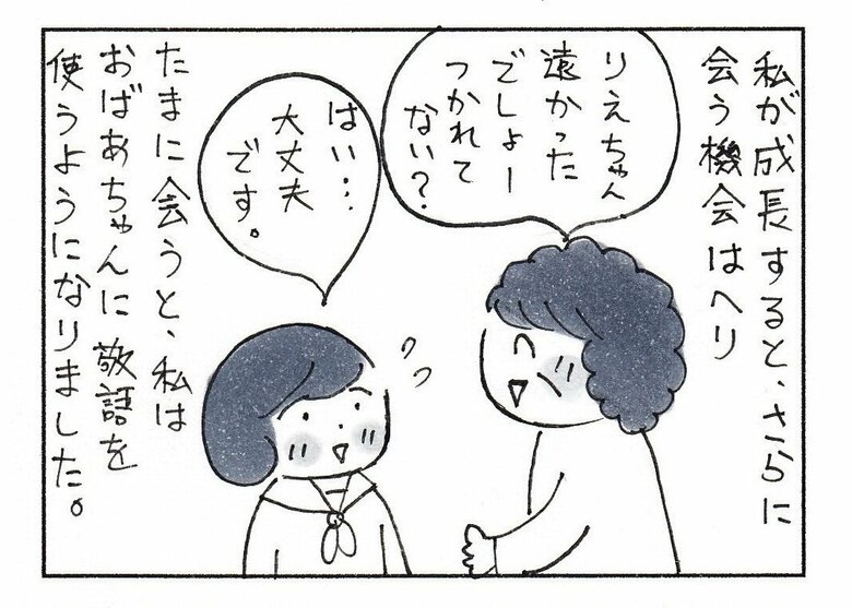 漫画「おばあちゃんに敬語を使っていた私が、姪っ子に気づかされたこと」P2