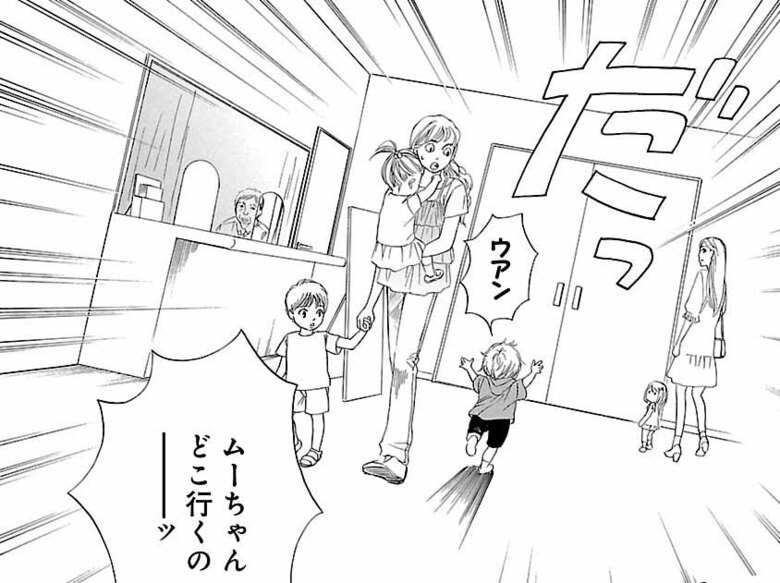 漫画『ムーちゃんと手をつないで～自閉症の娘が教えてくれたこと～』第1話（29/35P）