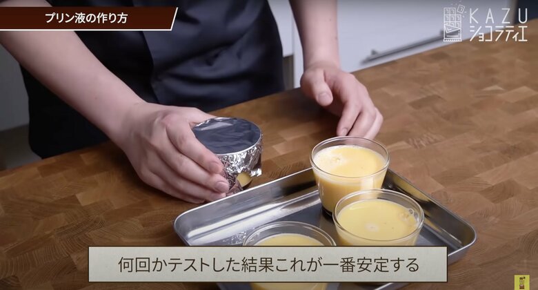 【作り方10】より滑らかに焼き上げるために、アルミホイルで上を包む