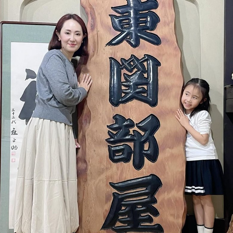 部屋を閉じて以来、東関部屋の看板は知人に預かってもらっている