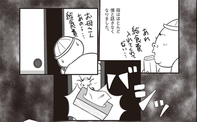 だんだんお母さんに口を聞いてもらえなくなった／『新版 母さんがどんなに僕を嫌いでも』より（C）Taiji Utagawa/KADOKAWA