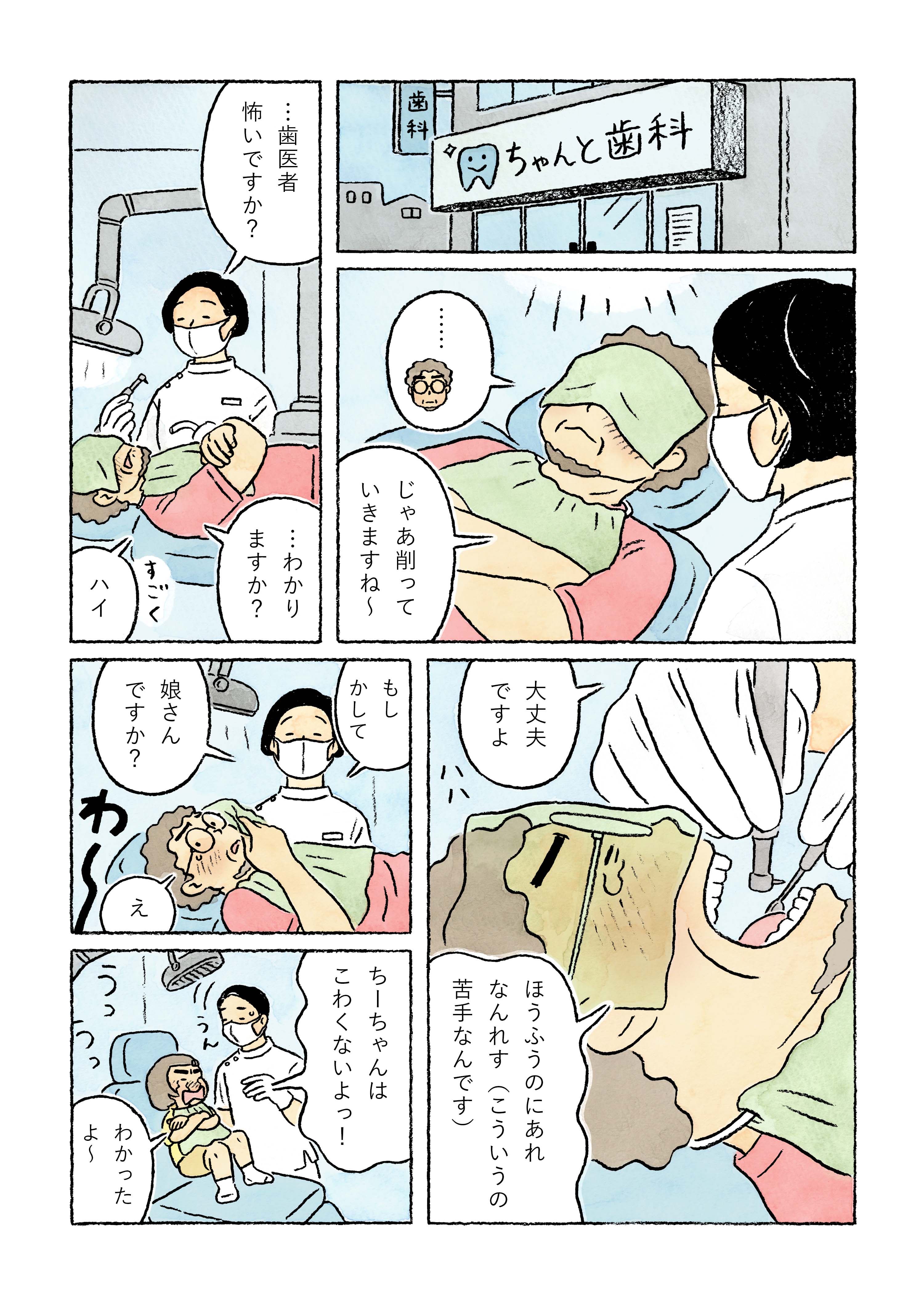 歯医者は怖いですか 腕組みに表れるほんとの気持ち Chanto Web Goo ニュース