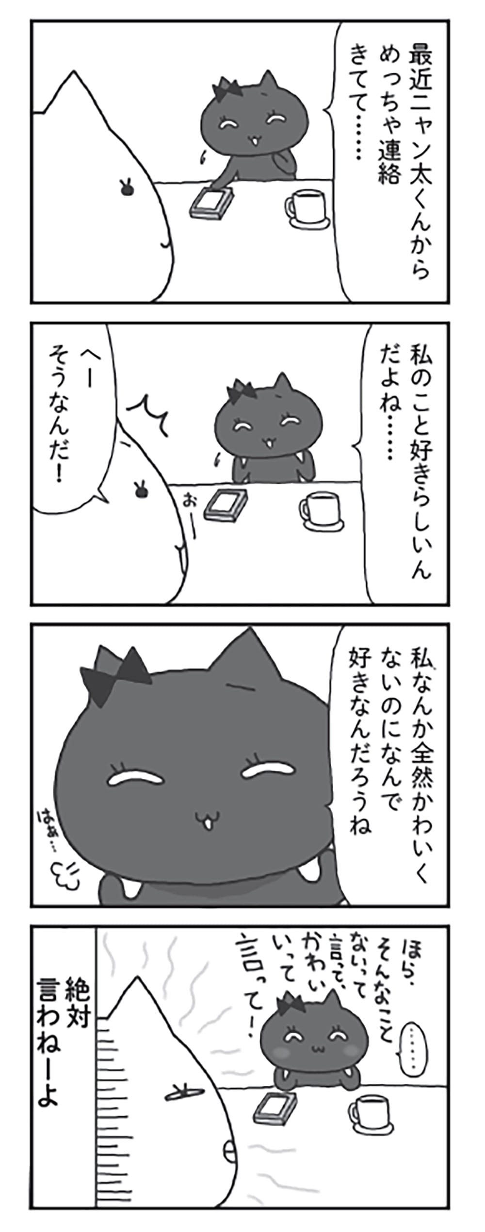 sensai_私なんか