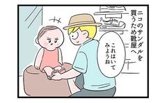 ギャン泣きモード突入！「もう、どうしてよ…」