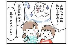 怖いものなしの姑が思わず戦慄…意外すぎるその正体は