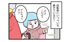 息子のある行為で父親がかなりの不審者に（笑）