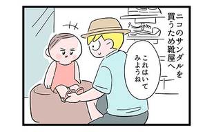 ギャン泣きモード突入！「もう、どうしてよ…」