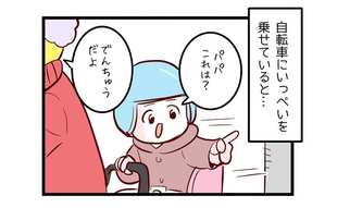 息子のある行為で父親がかなりの不審者に（笑）