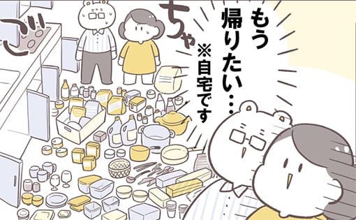 キッチンの中身見直し＆処分！溢れる思い出…今までありがとう（涙）【収納改善ルポ】