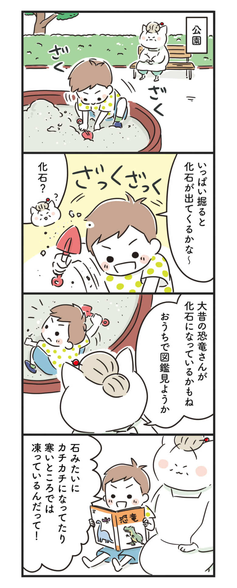 猫姑40話_P1