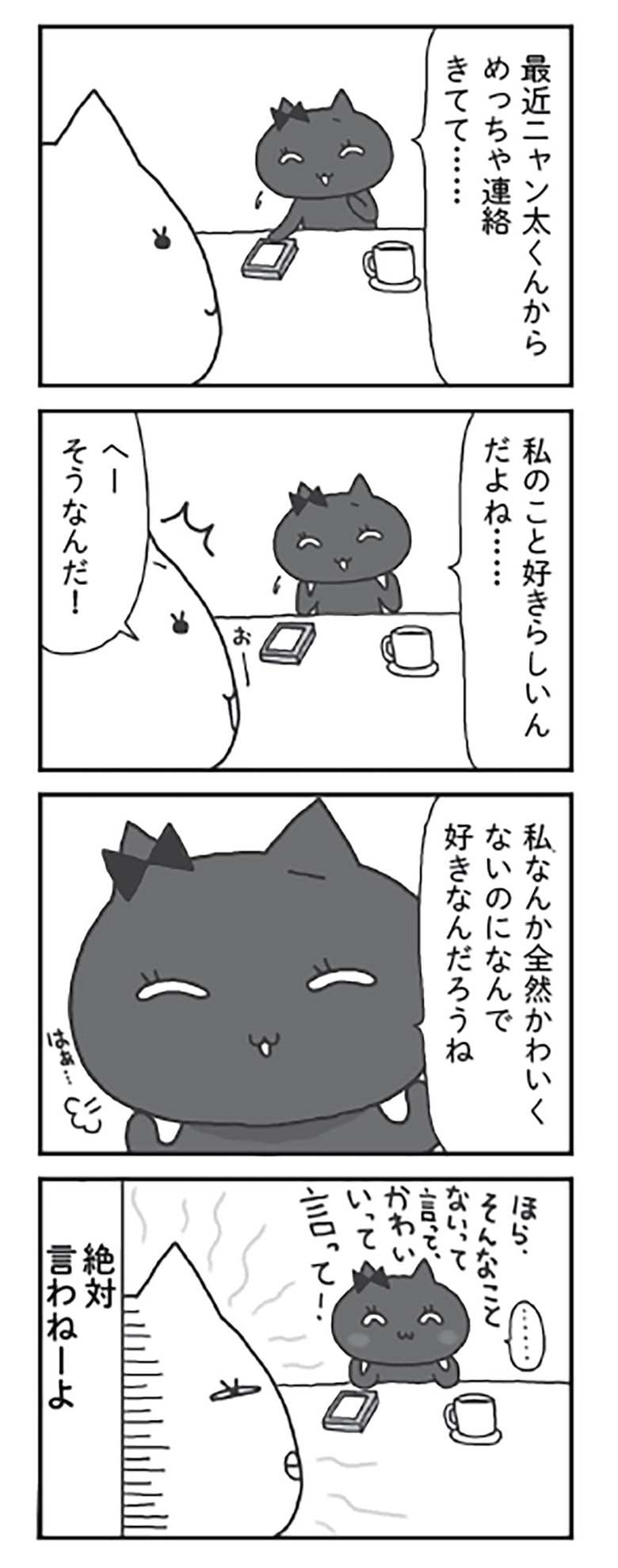 sensai_私なんか