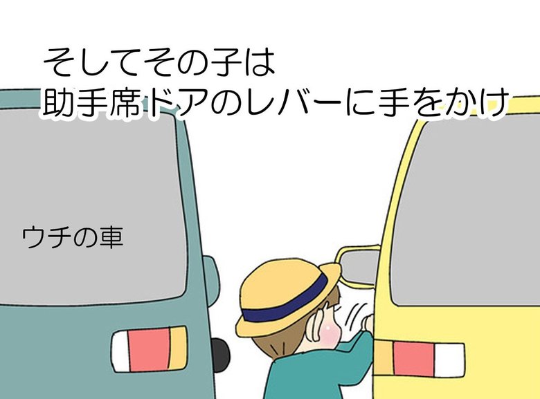 「お願いだから小さい子にドアの開閉やらせないで！！」（3/12P）