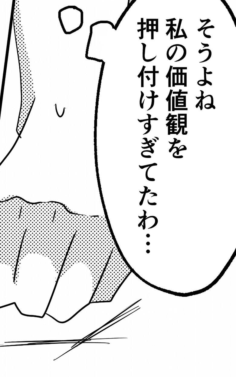 「古い価値観が一人っ子を苦しめる」P4