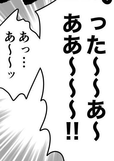 「脱毛しようとして股間が裂けた話」（13/40枚）
