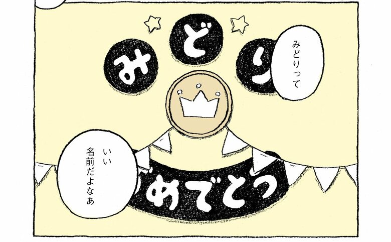 「誕生日」（2017年）6/10