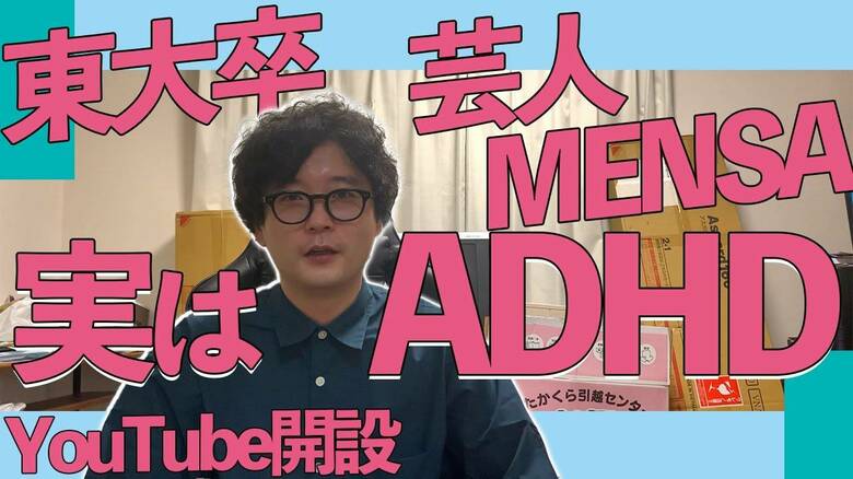 YouTubeチャンネル「東大の底辺かける高さ割る2」は更新が止まって3年