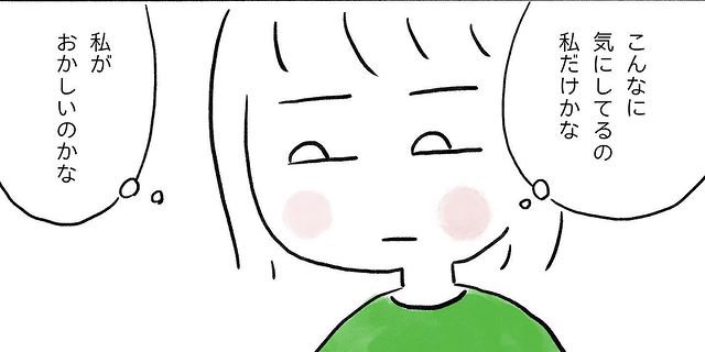 漫画「育児のキロク 検索をやめた話」（11/51）