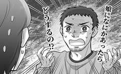 「不安なんだよ」過保護な夫に娘と妻が密かに決行した作戦