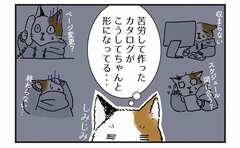 答えはなくても自分の道を歩いていきたい